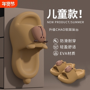 儿童拖鞋男童家居室内防滑软底浴室女童宝宝外穿卡皮巴拉凉拖鞋