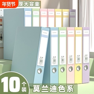 莫兰迪档案盒文件资料盒A4文件夹盒会计凭证盒塑料纸质合同文件盒干部履历表人事档案整理收纳盒办公用品大全