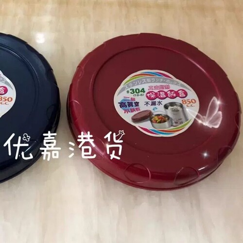 三光牌保温饭盒盖子K850 K1100 K500 M系列饭壶盖子原厂热卖推荐