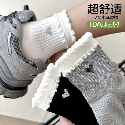 花边爱心吸汗防臭无骨女生中筒袜