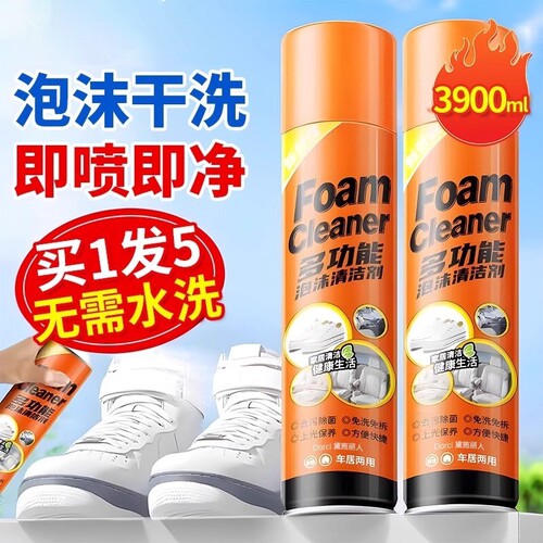 多功能小白鞋刷鞋泡沫清洁剂去黄