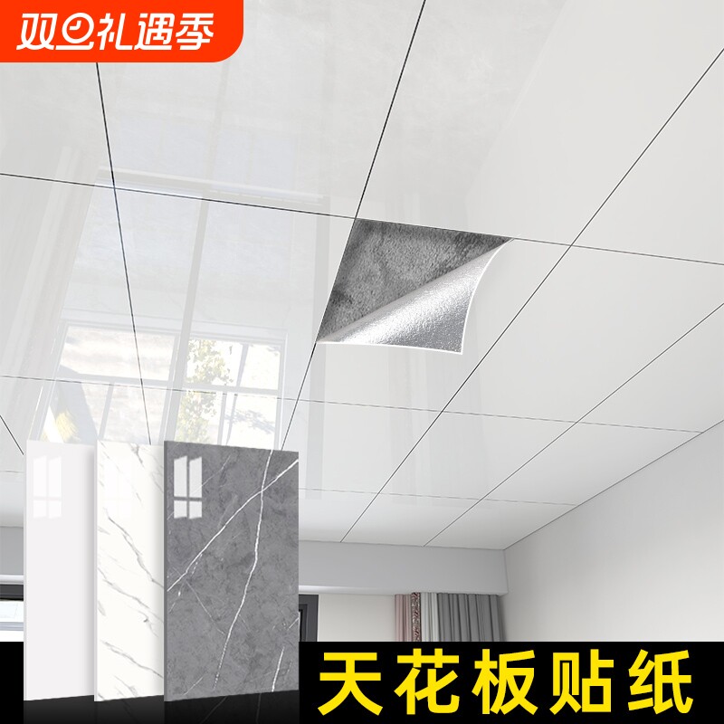 天花板贴纸自粘屋顶吊顶自装墙贴装饰遮丑防水防潮铝塑板背景墙