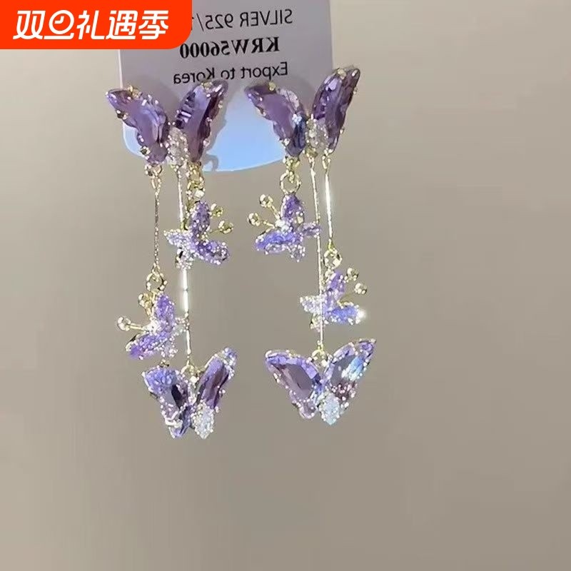 「灵蝶飞舞」超仙紫色蝴蝶流苏耳钉精致轻奢清冷感时尚长款耳饰女