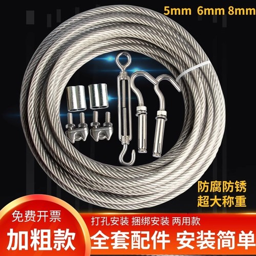 加粗不锈钢包塑晾衣绳晒被绳室外阳台遮光帘防水防锈晒衣绳钢丝绳