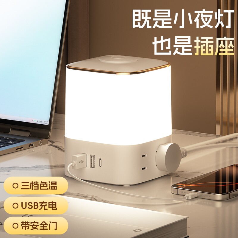 米系多功能台灯卧室床头灯喂奶用小夜灯婴儿护眼睡眠灯带插座充电