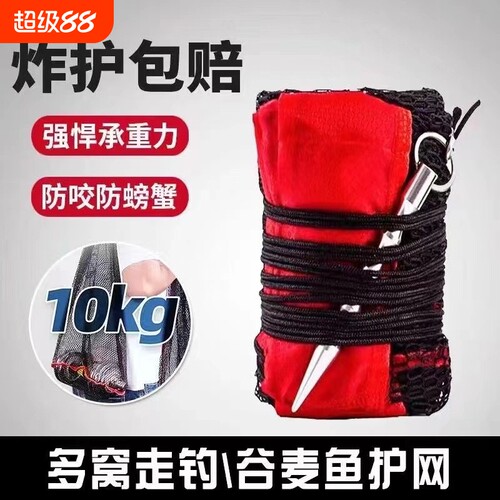 便携速干鱼护网兜|超1000次加购