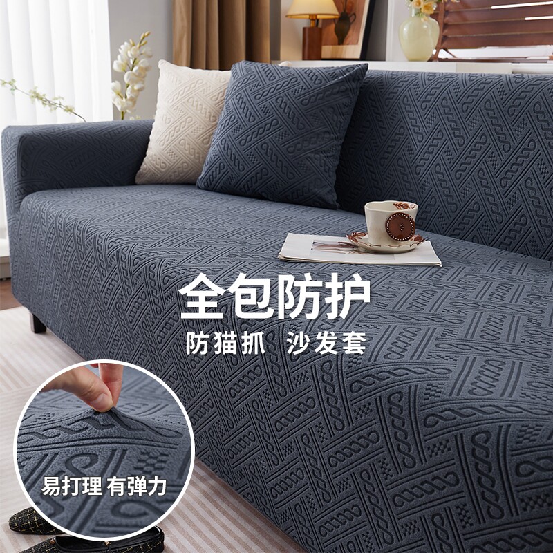 新款沙发套罩弹力加厚全包沙发套罩四季通用型防尘防滑坐垫沙发垫