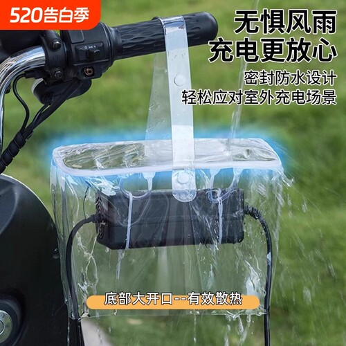 电动车充电器防雨罩下雨天折叠实用密封充电防雨防水防晒收纳袋