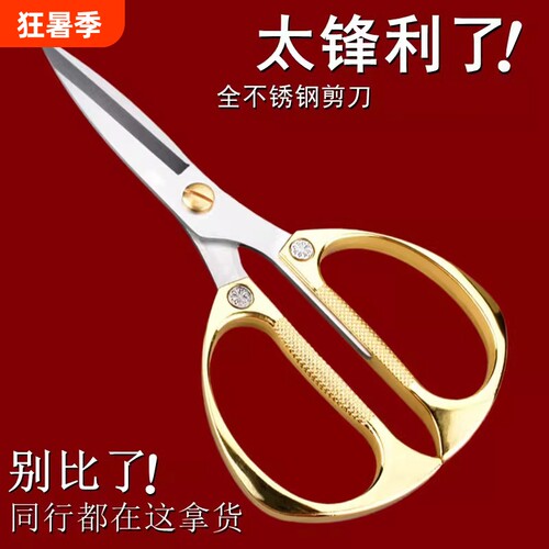 厨房剪刀家用不锈钢德国工艺合金剪强力鸡骨剪专用辅食剪多功能