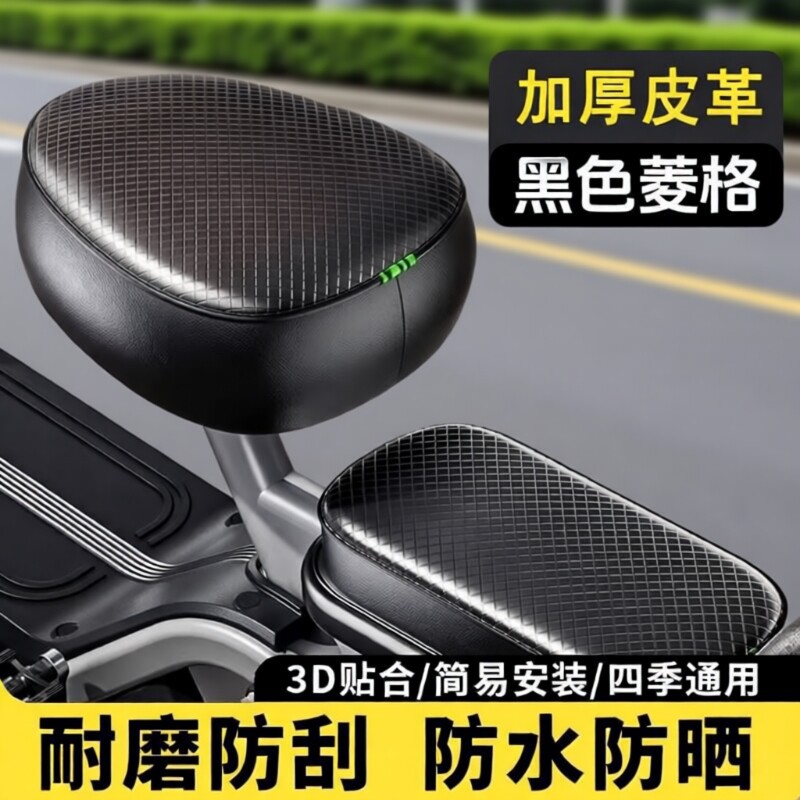 电动车座套防晒防水电瓶车坐垫套皮革座套防滑耐磨四季通用座套