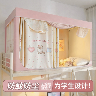 学生专用！蚊帐一体式防蚊防尘