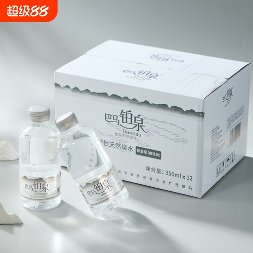巴马铂泉天然弱碱性饮用水