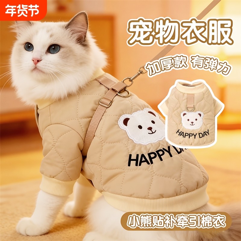 宠物猫咪可爱牵引棉衣保暖加厚开衫衣服冬季加厚布偶英短暹罗猫咪,宠物/宠物食品及用品,猫宠物服装/雨衣（新）,淘宝优惠券,粉丝福利购,淘宝优惠卷