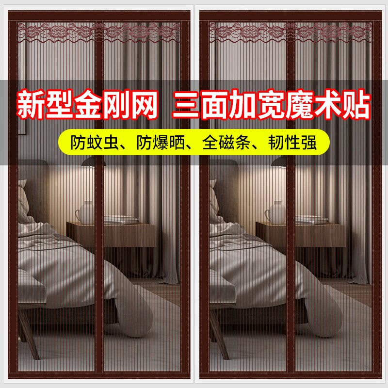 金刚网全磁条防蚊门帘魔术贴家用大门磁吸卧室隔断帘免打孔纱门帘