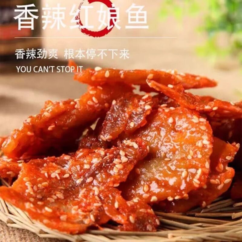 厦门海鲜特产红娘鱼500/50g芝麻蜜汁娘鱼干零食即食小吃小鱼香