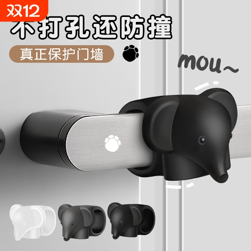 玛丽五金免打孔门吸小象门碰