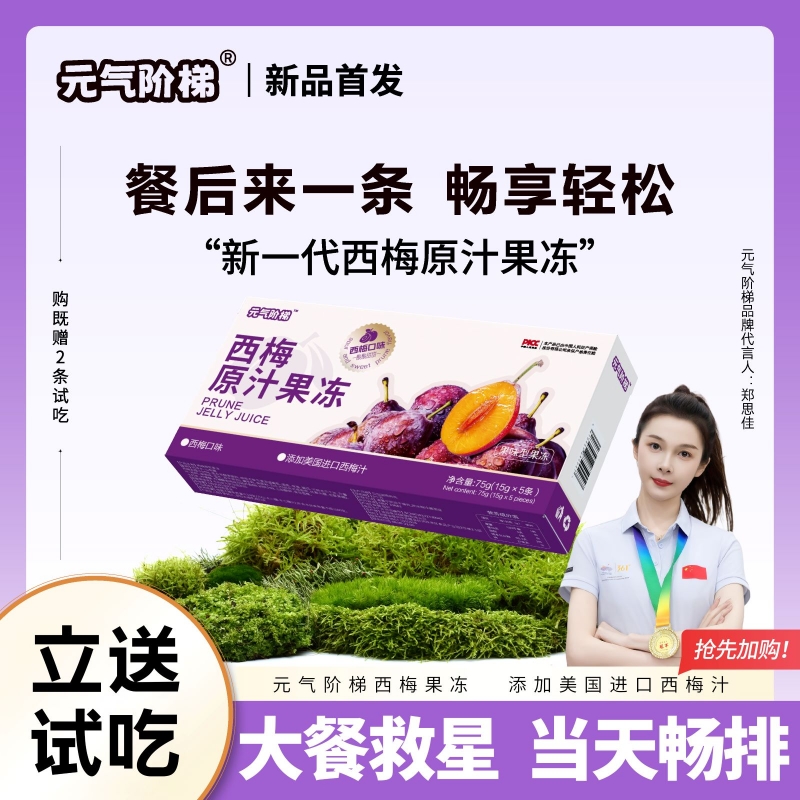 6盒装升级版酵素果冻清肠排宿便