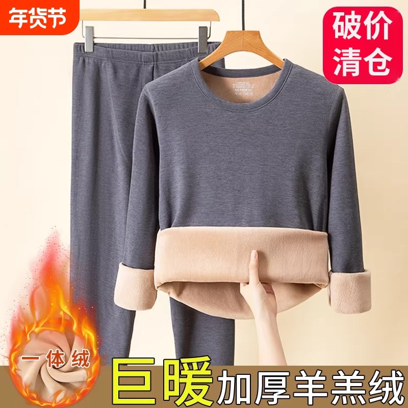 保暖内衣男士加绒加厚套装德绒秋衣秋裤打底棉毛衫冬季羊羔绒发热