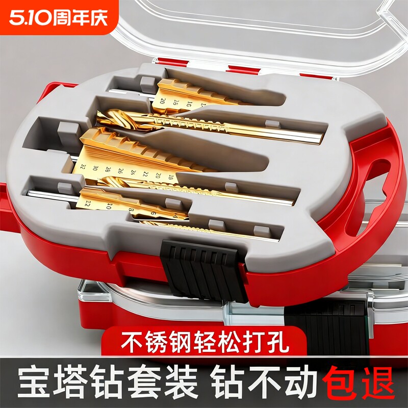 新款锯齿宝塔钻头套装打孔开孔器扩孔木工神器金属木板不锈钢阶梯