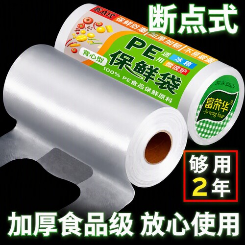 冰箱保鲜袋背心式|超2000次加购