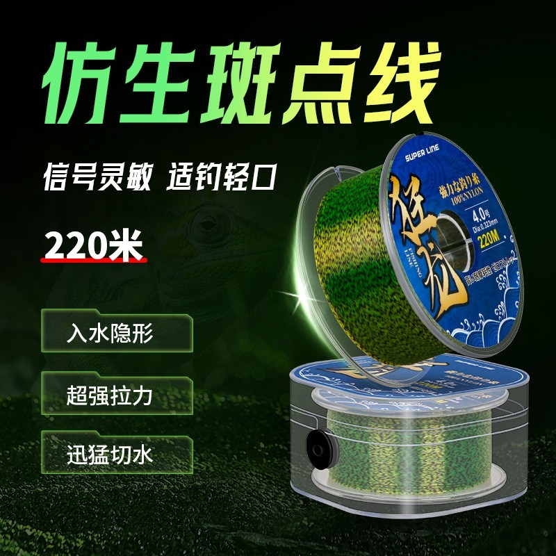 斑点线鱼线220米尼龙线水草绿隐形线超强拉力抛竿远投大物线,户外/登山/野营/旅行用品,鱼线,淘宝优惠券,粉丝福利购,淘宝优惠卷