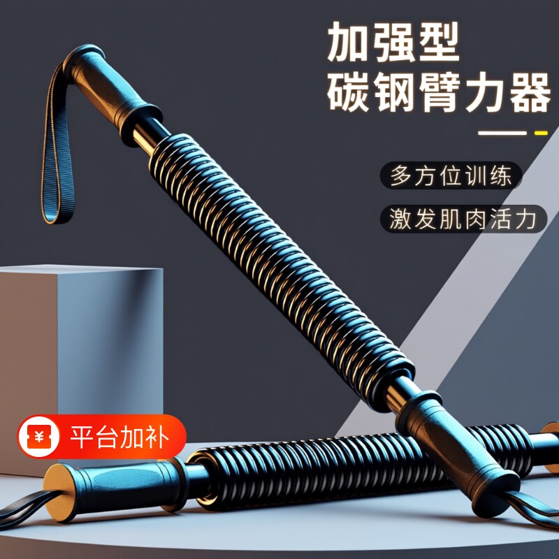 臂力棒握力器臂力器手臂训练家用健身器材运动可调节弹簧力量成人