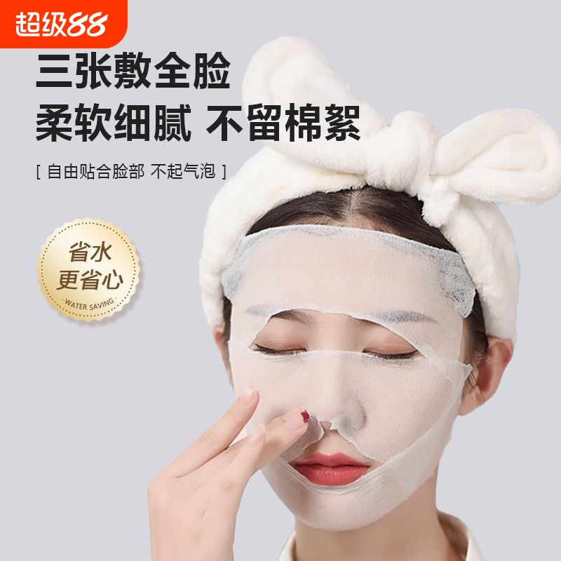 湿敷棉化妆棉可拉伸敷脸学生薄款湿敷巾爽肤补水卸妆棉签棉棒棉片