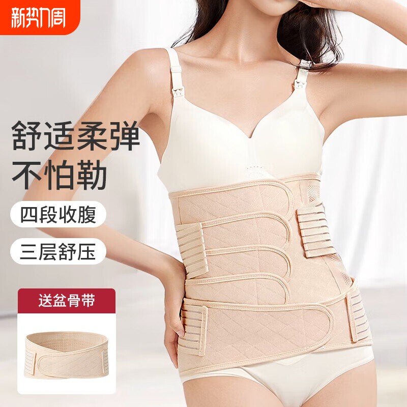 产后收腹带产妇顺产专用孕妇剖腹产塑腰月子束腰束腹束缚带