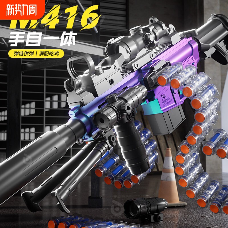M416抛壳玩具枪软弹枪儿童狙击枪男孩手小枪黑科技电动射程射击