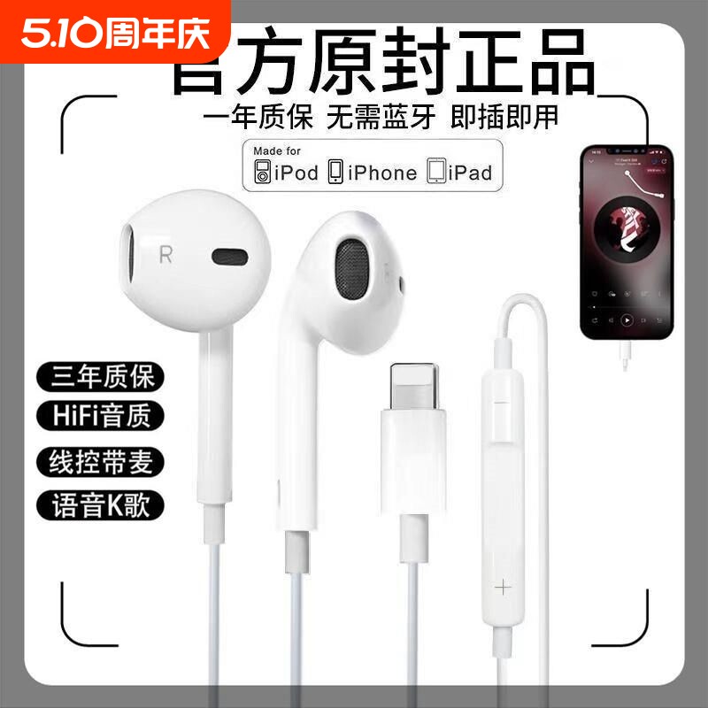 原装正品适用苹果有线耳机iphone16/15/14/13/12promax8扁头typec