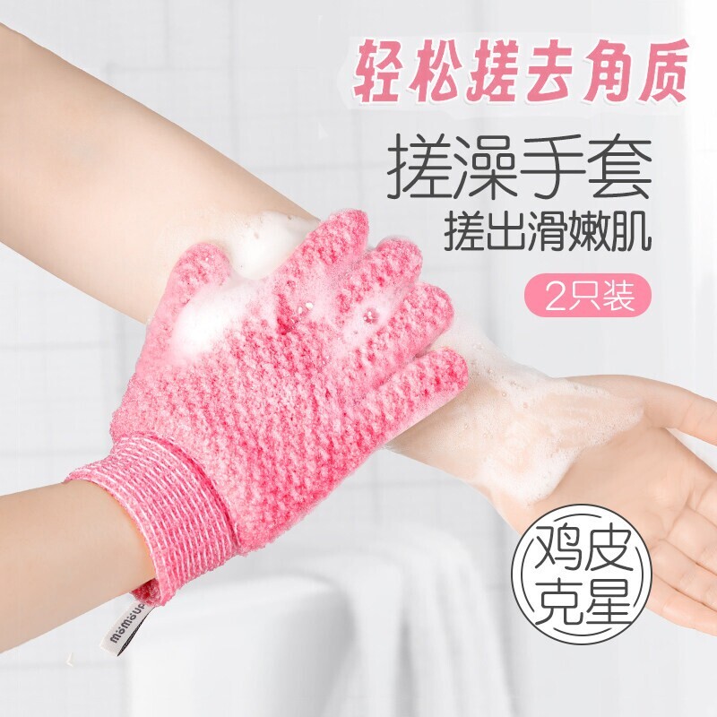搓澡手套五指搓泥去角质洗澡手套搓澡巾女士专用无痛沐浴搓澡神器