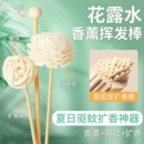 挥发棒花露水无火香薰棒香熏扩香棒藤条纤维棒专用导香杆精油藤球