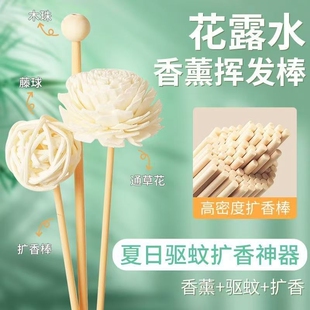 挥发棒扩香棒花露水无火香薰棒香熏藤条纤维棒专用导香杆精油藤球