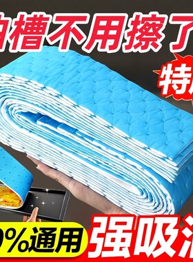 油烟机吸油棉条通用厨房家用接油槽防油贴纸专用加厚防水隔油油污