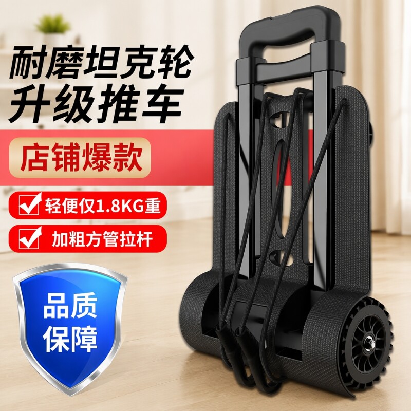 折叠便携小拉车|超2.8万次加购图片