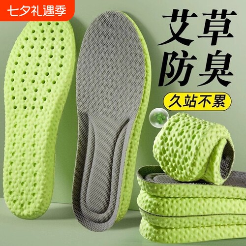 艾草增高鞋垫男士不累脚隐形内增高吸汗防臭女运动减震增高垫支撑
