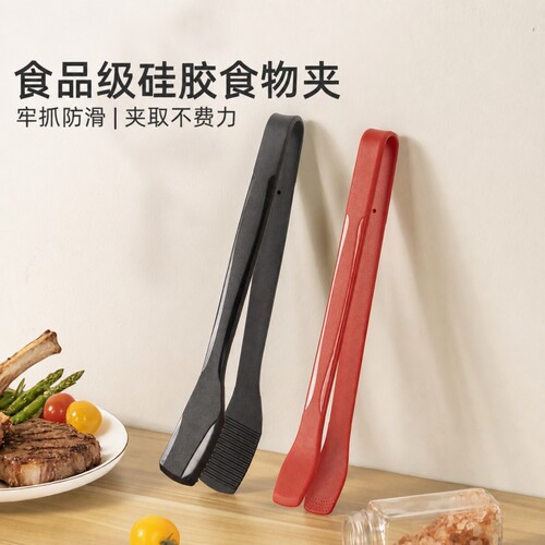 【买一送一】硅胶夹子家用烧烤夹