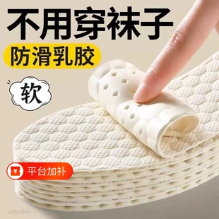 防滑乳胶光脚鞋垫女款吸汗防臭软底舒适超薄款不累透气夏防痛单鞋