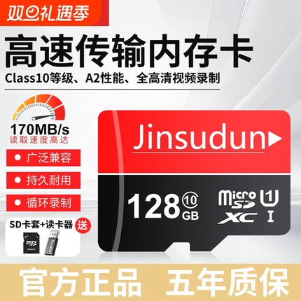 家用监控内存专用卡存储卡128g高速sd卡32g云台摄像头tf64g相机