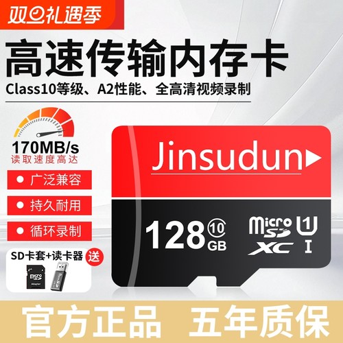 家用监控内存专用卡存储卡128g高速sd卡32g云台摄像头tf64g相机