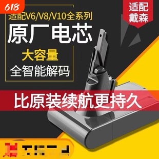 适配戴森Dyson吸尘器电池v6 v7v8 v10索尼进口电芯戴森原装锂电池