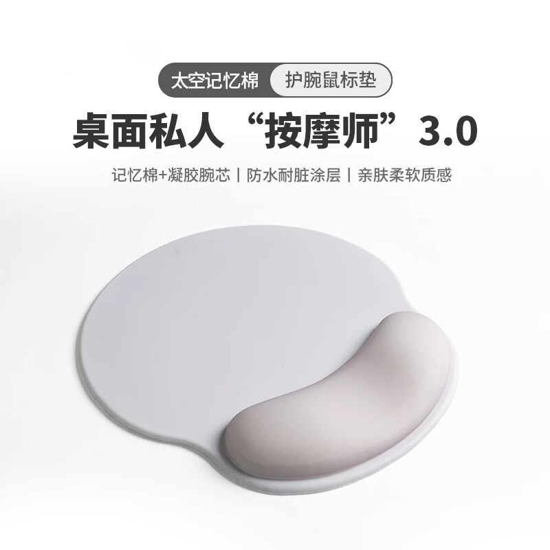 鼠标手暮光渐变护腕鼠标垫记忆棉手托办公学习加厚手腕垫键盘滑鼠