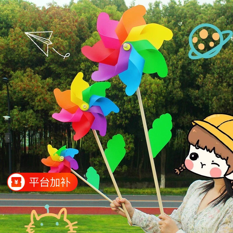 七彩风车儿童手持旋转户外装饰场景布置幼儿园玩具拍照道具新款