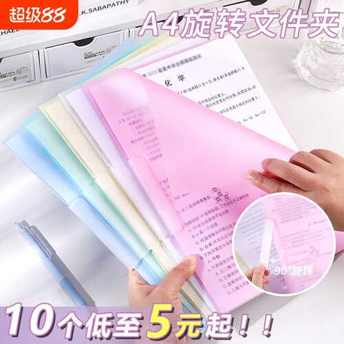 a4抽杆夹旋转侧开扣式文件夹资料夹档案夹拉杆夹学生专用试卷卷子整理神器大容量拉杆收纳夹子a4纸收纳袋