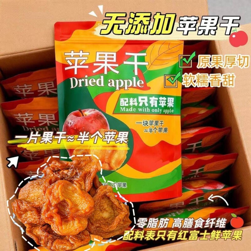 烟台苹果干精选红富士纯天然0添加软糯酸甜休闲零食厚切