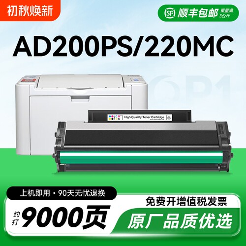 适用震旦AD220MC硒鼓AD220MNW MNF粉盒AD200PS ADDT-220s碳粉墨粉AURORA AD220MN激光打印机墨盒晒鼓CMYK