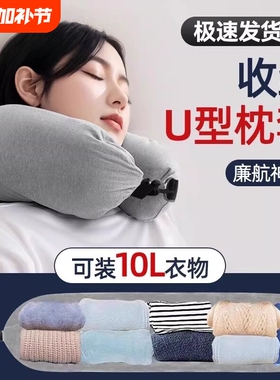 廉航神器u型枕套收纳袋u形衣服不含芯航空飞机护颈枕旅行可收纳