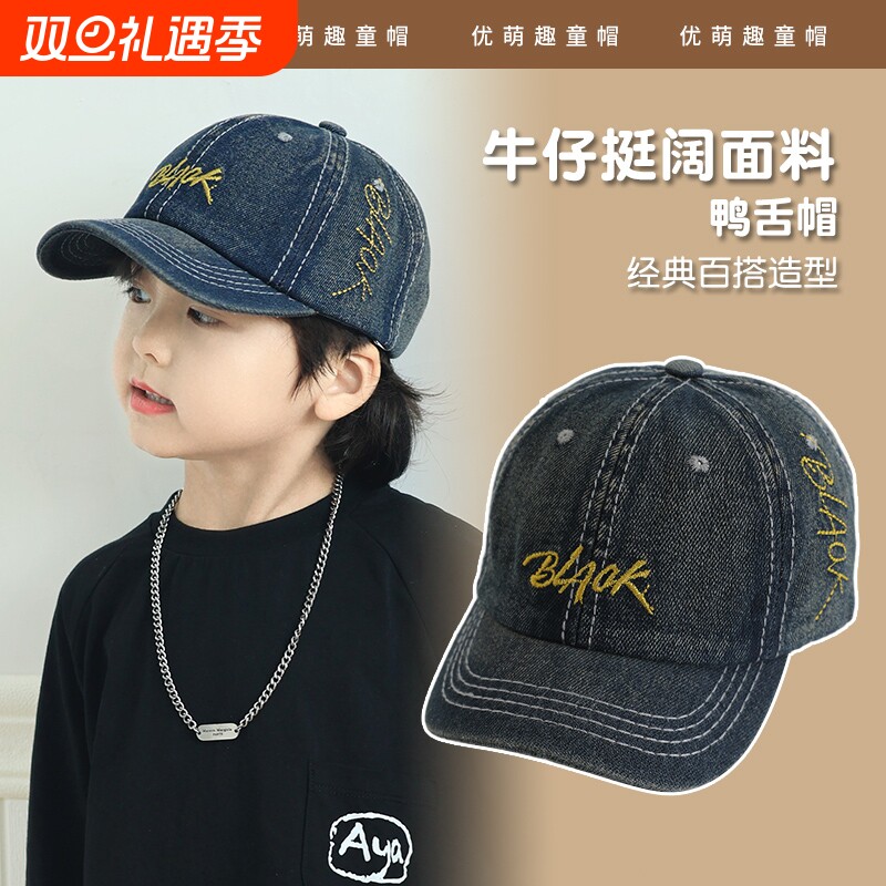宝宝帽子春秋男童春款百搭鸭舌帽时尚牛仔棒球帽女宝儿童春季韩版