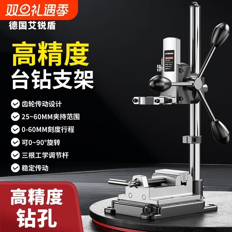 改台钻支架家用多功能高精度工作台工业级小型手电钻支架变钻孔机