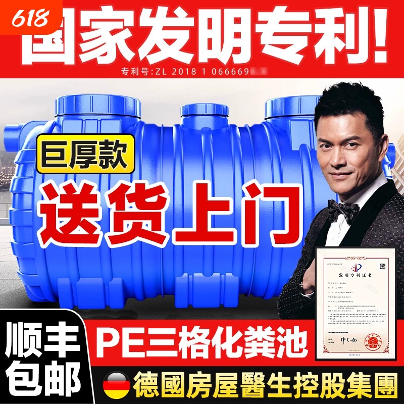 PE化粪池罐塑料桶农村用成品地埋